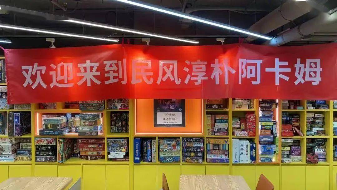 黄金地段 猎人桌游王府井店即将开业！开元打卡新地标！A社主题桌游吧入驻超(图5)