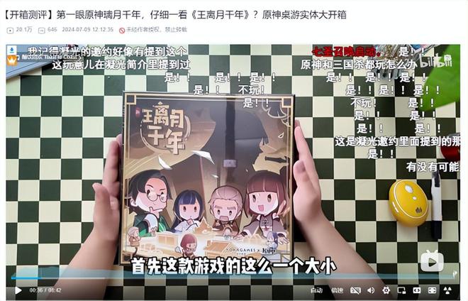 爆了国内原创桌游圈现状如何？开元棋牌《原神》IP桌游卖(图10)